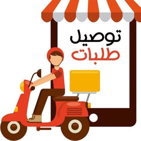 مندوب توصيل الامارات 0501808044