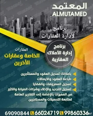 برنامج طباعة النماذج الحكومية الكويتية الحديثة - 66024719 الكويت 5