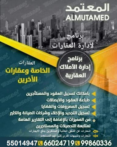 نظام متكامل للرواتب وشؤون الموظفين والحضور والانصراف في الكويت -  7