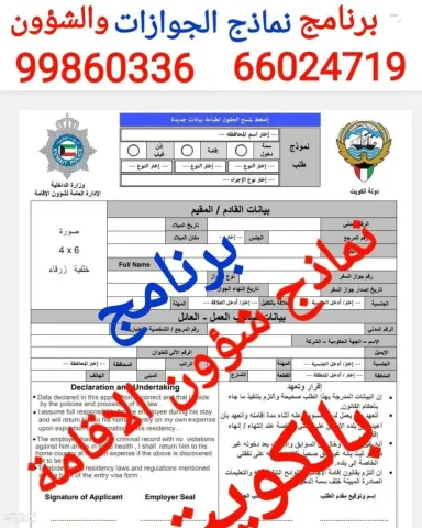 نظام متكامل للرواتب وشؤون الموظفين والحضور والانصراف في الكويت -  8