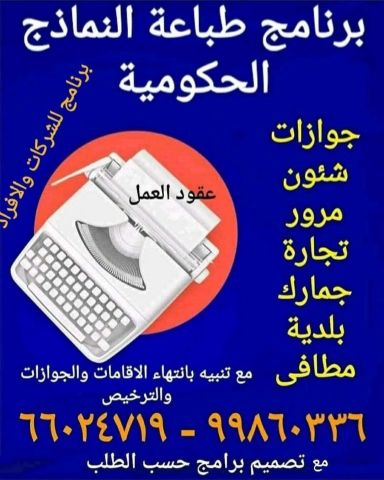 نظام متكامل للرواتب وشؤون الموظفين والحضور والانصراف في الكويت -  9