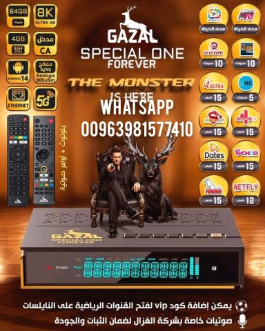 GAZAL SPECIAL ONE FOREVER ANDROID OS 14 SATELLITE RECEIVER  2