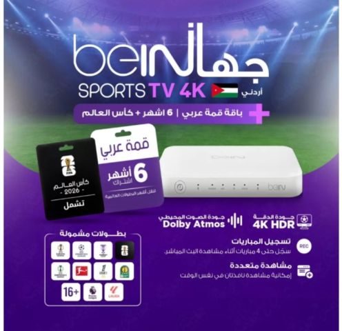  bein sport world cup 2026 subscription اشتراك بي ان سبورت عربي ا 4