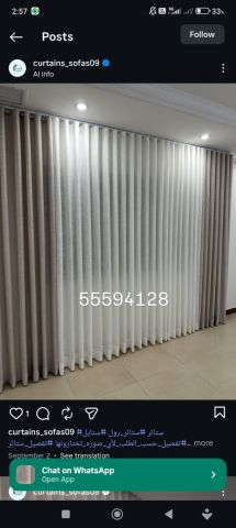 تفصال ستاير ويفى وعازل للشمس