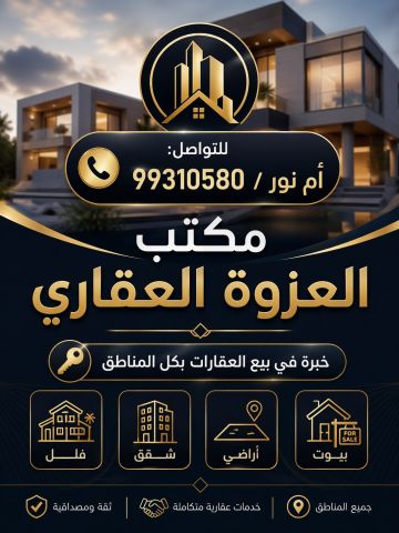 عرض لايطوفك بالواحة