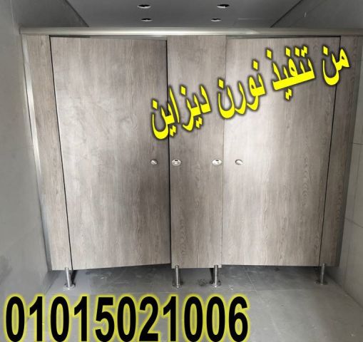 قواطيع حمامات  HPL كومباكت 01270503183 3