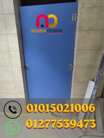 قواطيع حمامات  HPL كومباكت 01270503183 10
