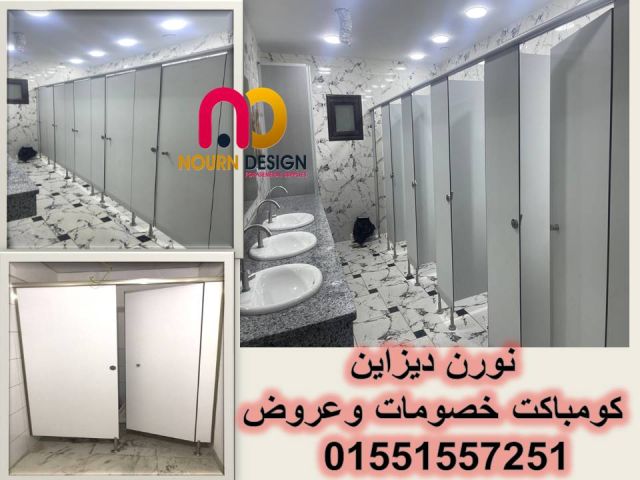حمامات hpl compact 3
