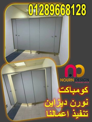 وحدات مطابخ وحدات حمامات 2
