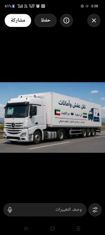 شحن من الكويت الى سوريا 