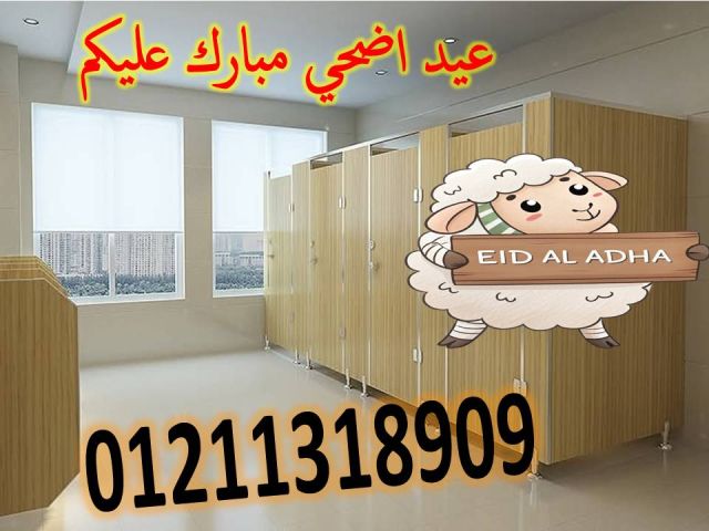 حمامات-فواصل – قواطيع – compact