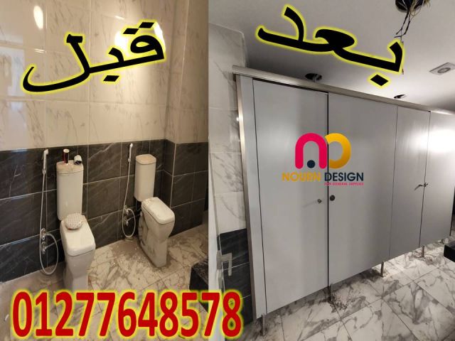 حمامات-فواصل – قواطيع – compact 6