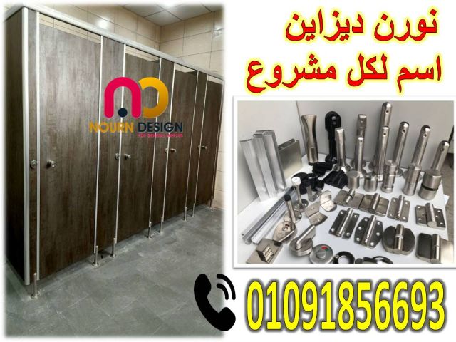 توريد قواطيع حمامات كومباكت hpl