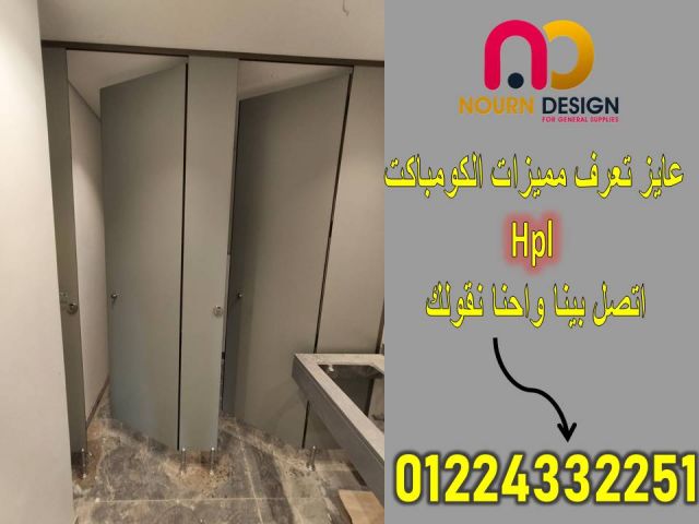 كومباكت HPL .. حل مثالي للمساحات 3
