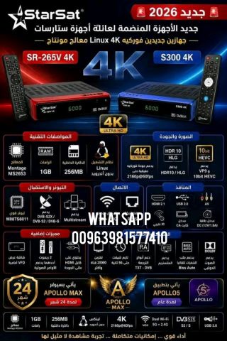 STARSAT SR-265V4K Linux 2