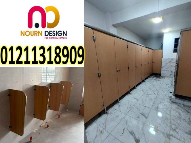 ابواب – قواطيع – فواصل – حمامات -  hpl  3
