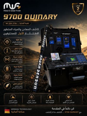 QUINARY 9700