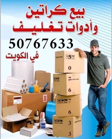 هاف لوري نقل عفش واغراض الكويت 50767633 نجار فك وتركيب  5