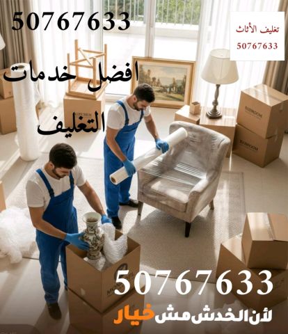 هاف لوري نقل عفش واغراض 50767633 في الكويت  5