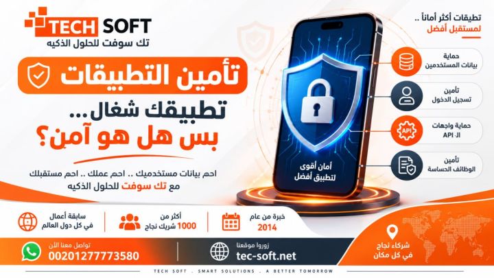 فحص أمان API ليس مجرد البحث عن مشكلة 1