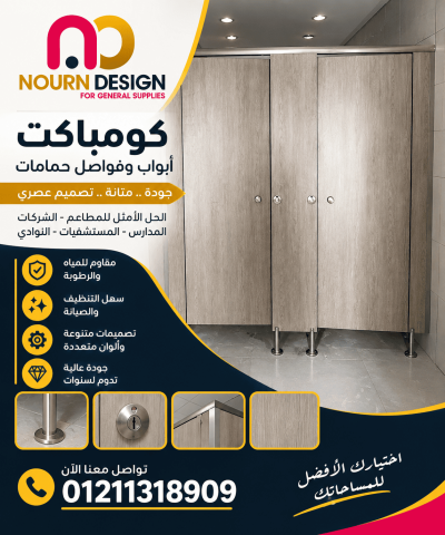 سعر المتر كومباكت hpl – مفاجأه 3