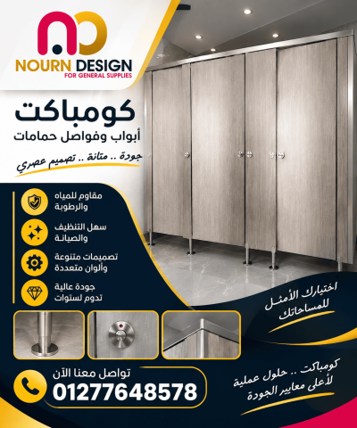 سعر المتر كومباكت hpl – مفاجأه 4