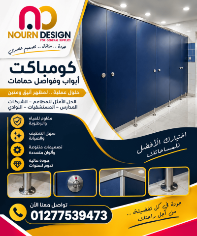 سعر المتر كومباكت hpl – مفاجأه 5