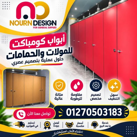 كومباكت hpl قواطيع hpl 3