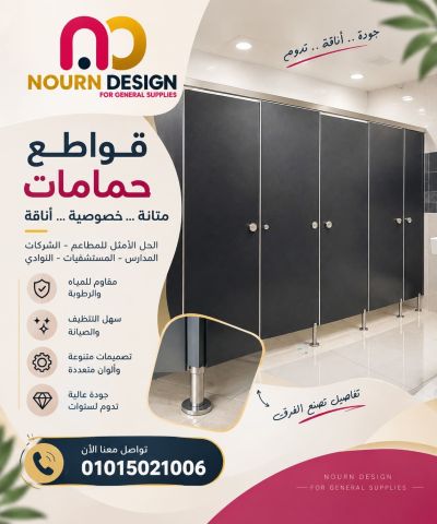 كومباكت hpl قواطيع hpl 4