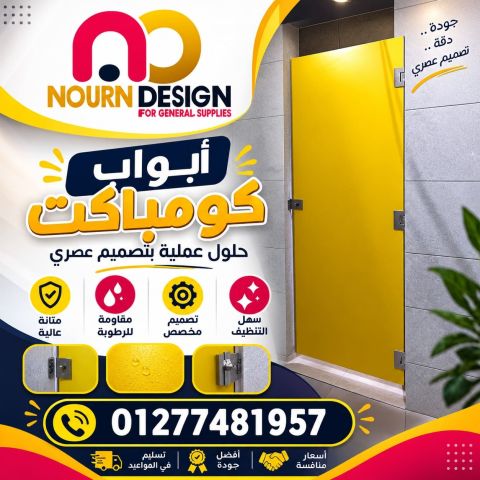 كومباكت hpl قواطيع hpl 5
