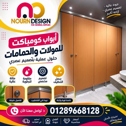 كومباكت hpl قواطيع hpl 6