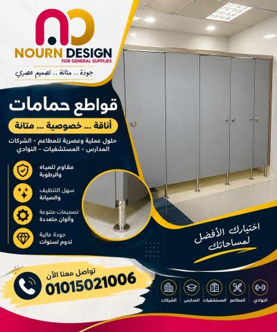 كومباكت hpl قواطيع hpl 7