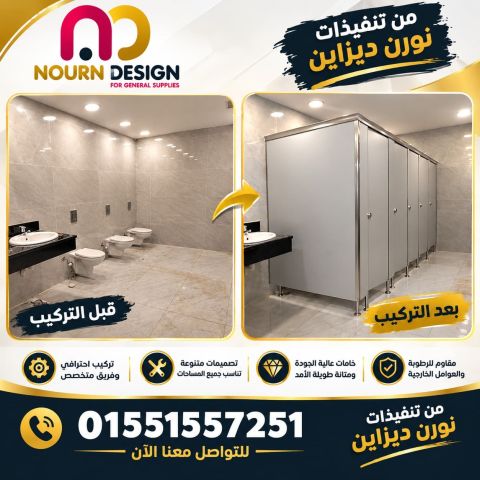 كومباكت hpl قواطيع hpl 8