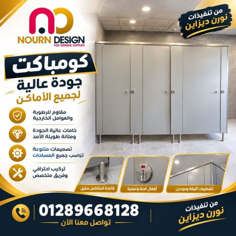 كومباكت hpl قواطيع hpl 9
