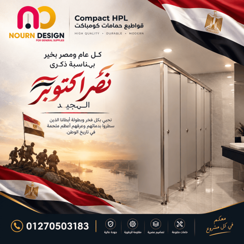 مقاولات و توريدات نورن ديزاين 