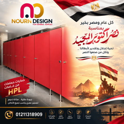 مقاولات و توريدات نورن ديزاين  2