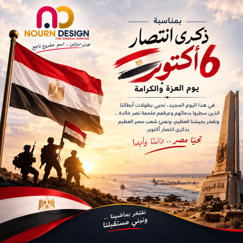 مقاولات و توريدات نورن ديزاين  3