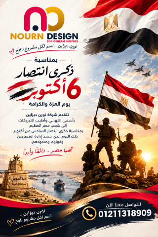 مقاولات و توريدات نورن ديزاين  4