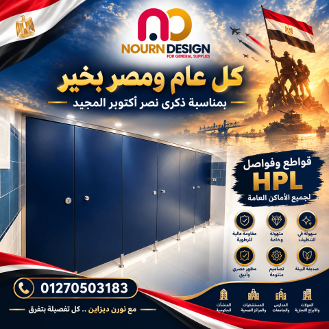مقاولات و توريدات نورن ديزاين  7