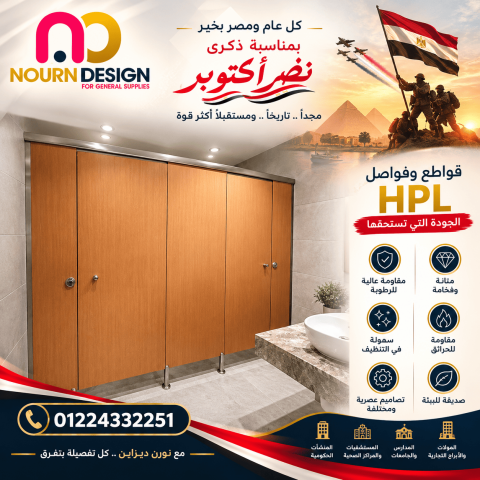 مقاولات و توريدات نورن ديزاين  9
