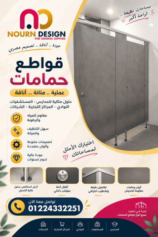 الوان كومباكت من شركه نورن ديزاين