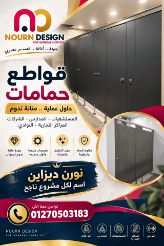 الوان كومباكت من شركه نورن ديزاين 2