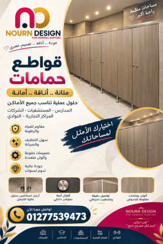 الوان كومباكت من شركه نورن ديزاين 8
