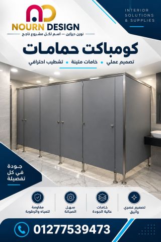 خشبى كومباكت  متر مربع 6