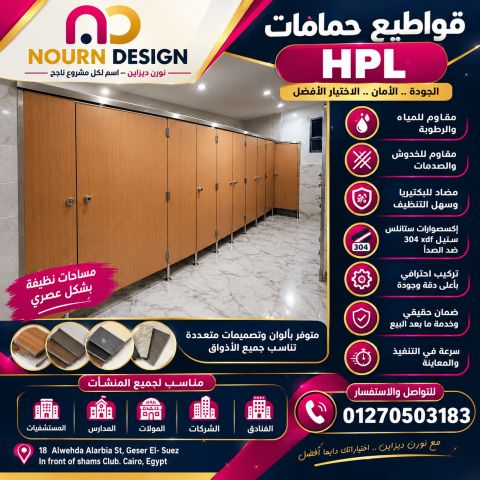 نورن ديزاين للمقاولات الكومباكت الواح 2