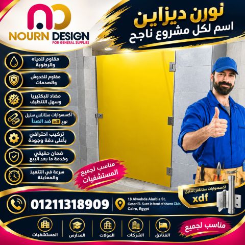 نورن ديزاين للمقاولات الكومباكت الواح 4