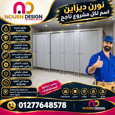 نورن ديزاين للمقاولات الكومباكت الواح 8